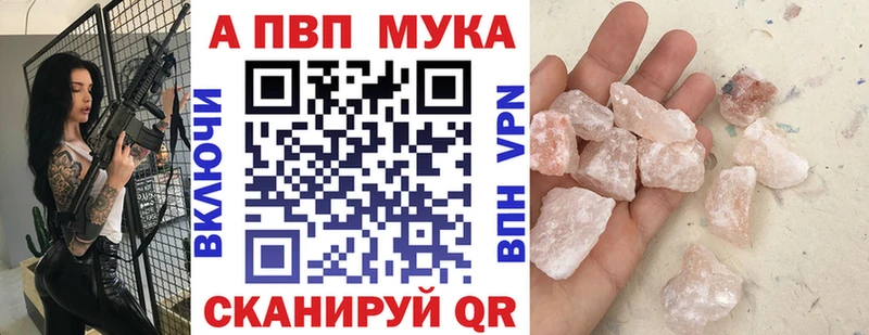 Альфа ПВП кристаллы  Павловская 