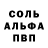 Альфа ПВП кристаллы HEPS DJ