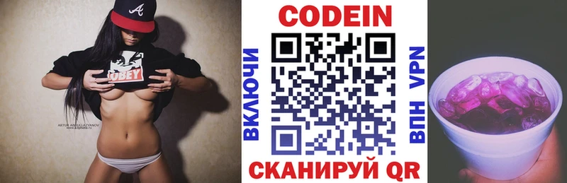 KRAKEN сайт  где купить   Павловская  Кодеиновый сироп Lean Purple Drank 