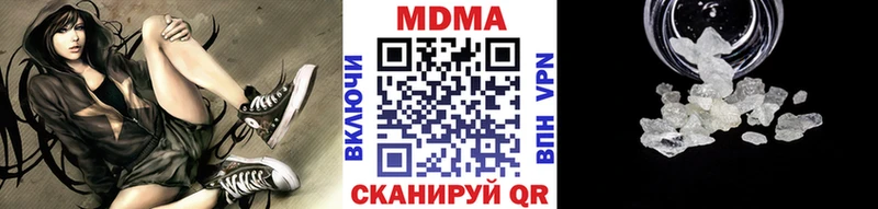 MDMA кристаллы Павловская
